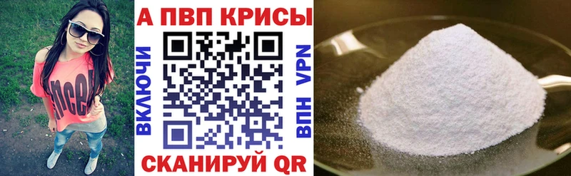A PVP Crystall Харабали