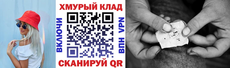 где купить   Харабали  ГЕРОИН хмурый 