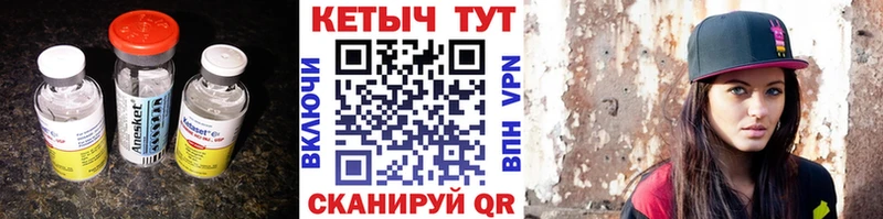 КЕТАМИН VHQ  цены   blacksprut ссылки  Харабали 