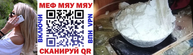 Мефедрон мука  продажа наркотиков  гидра как войти  Харабали 